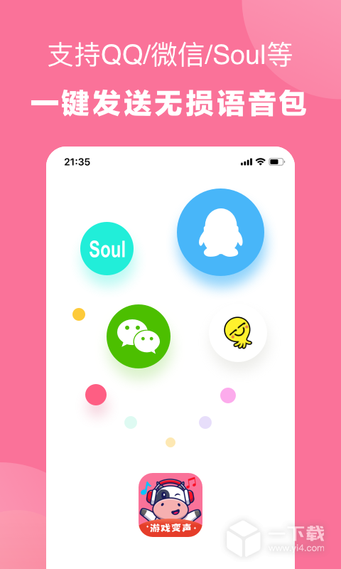 语音包 v10.0.27最新版下载