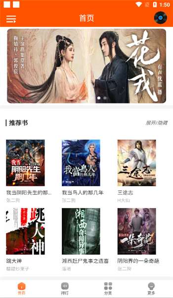 柠檬听书app官网版 v1.8.7