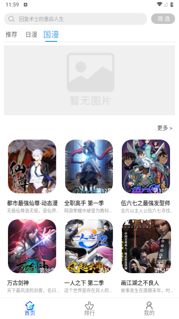 慕雨动漫2023最新版
