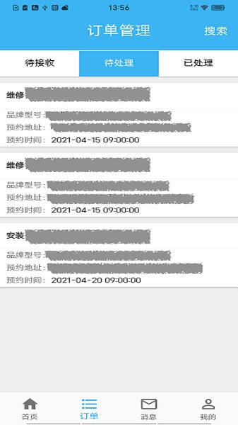 蓝领到家图片2