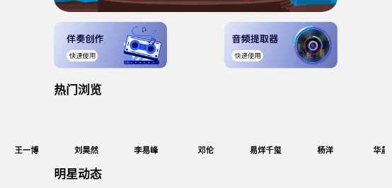 音乐小球