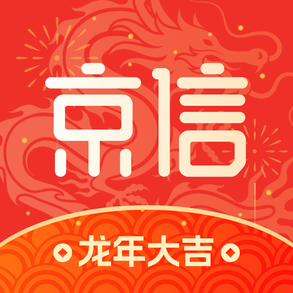 京信app下载