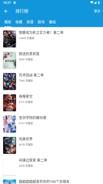 嘀嘀动画无广告版