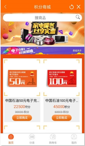中国石油