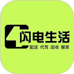 闪电生活APP  V1.5.1下载