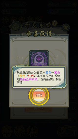 穿越者系统模拟完整版
