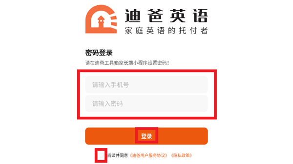 迪爸工具箱App下载