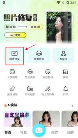 相机秀秀