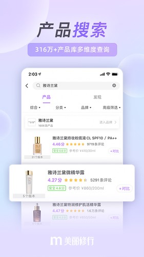 美丽修行app v8.35.1