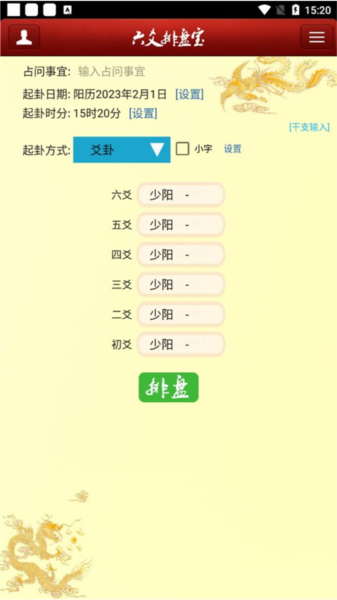 سapp׿ͼ5