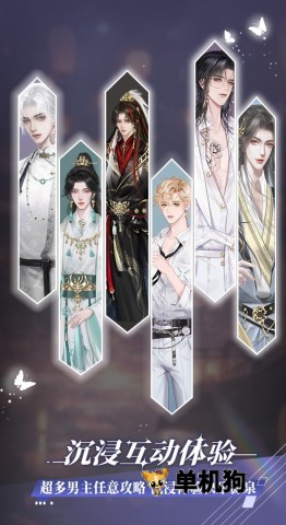 橙光游戏 第1张图