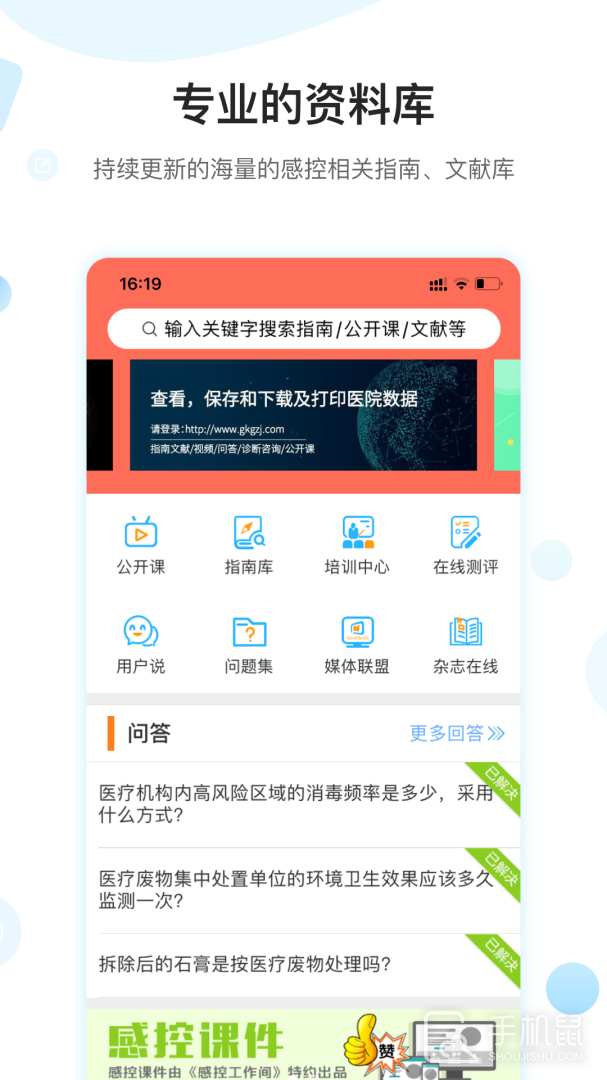 感控工作间 v3.0.01