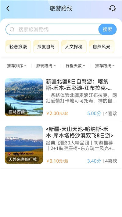 云自驾 v1.1安卓版下载