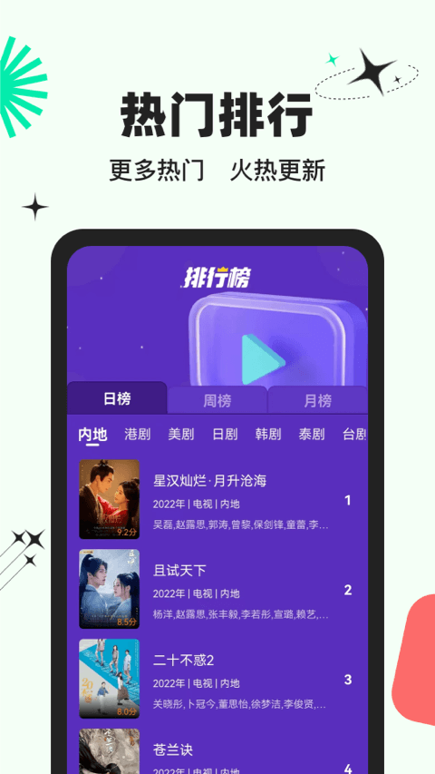 包子影视 v3.6.0免费下载