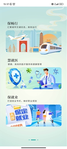 惠保定图片2
