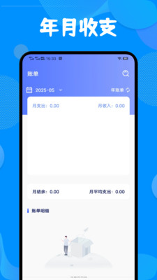 红色火箭手账app v1.1