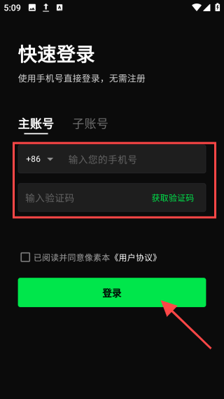像素本