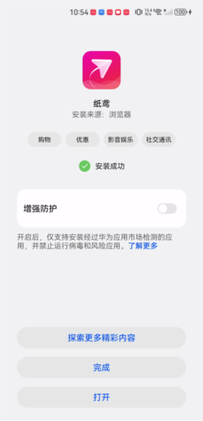 安装教程配图5