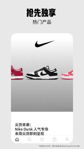 nike耐克app v25.24.3