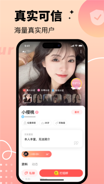 拾心app截图3