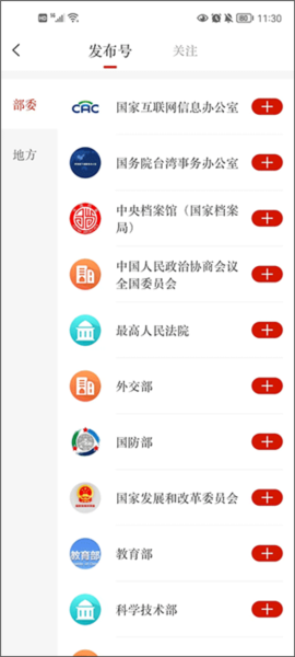 中国发布15