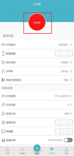 Gprinter5