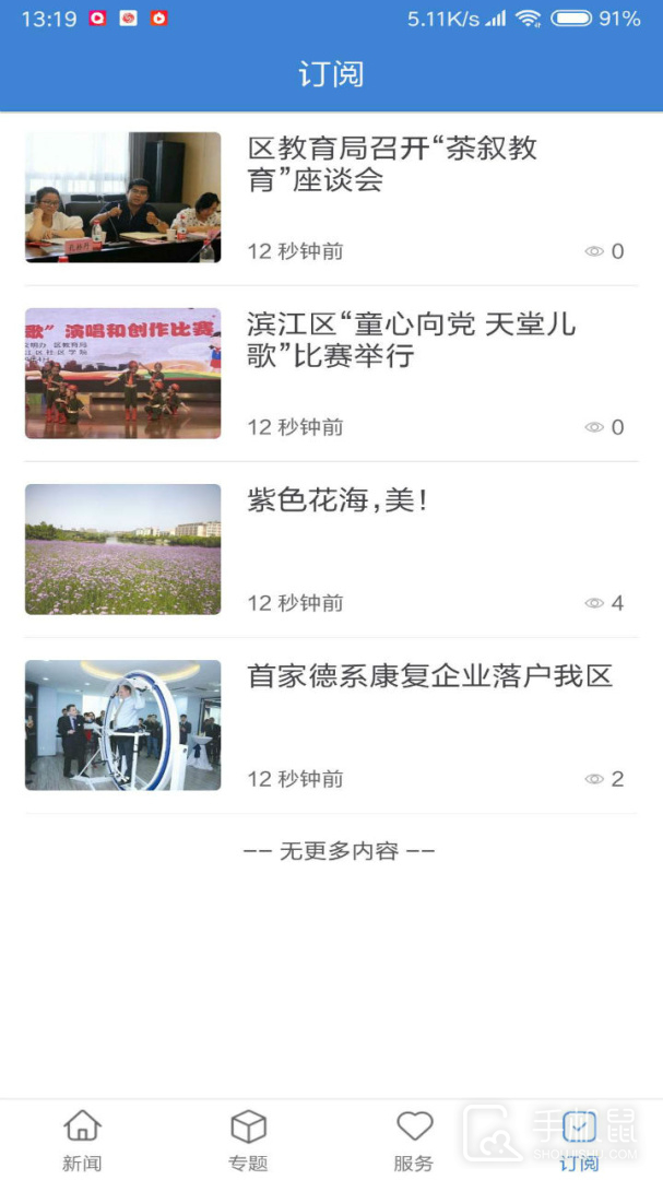 滨江发布 v3.7.8
