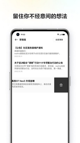 realme社区最新版 v3.8.4