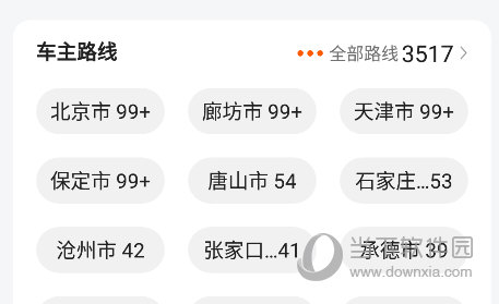 滴答出行APP