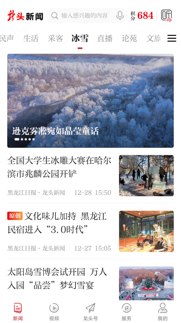 龙头新闻 v3.1.4