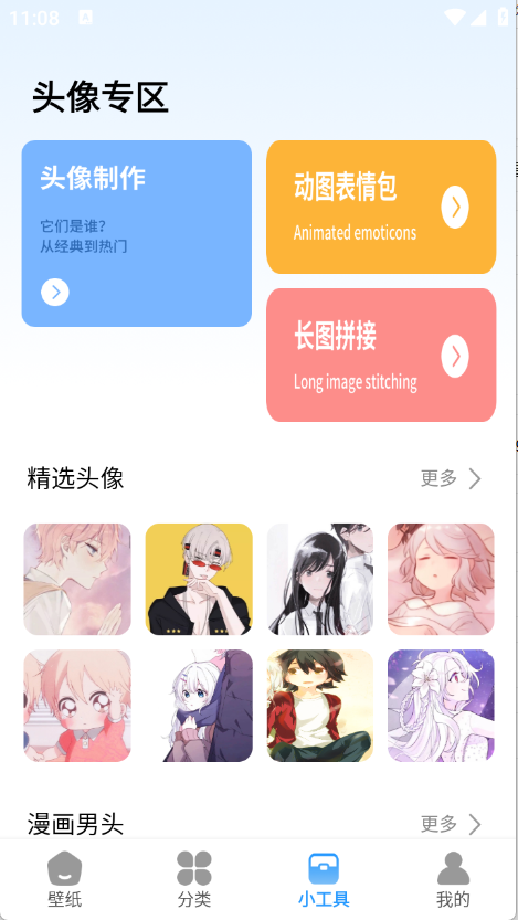 岛遇壁纸秀