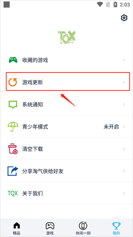 淘气侠16