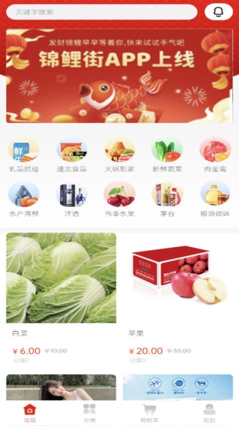 锦鲤街软件 v1.0.2