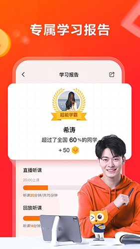 高途在线app v5.5.2