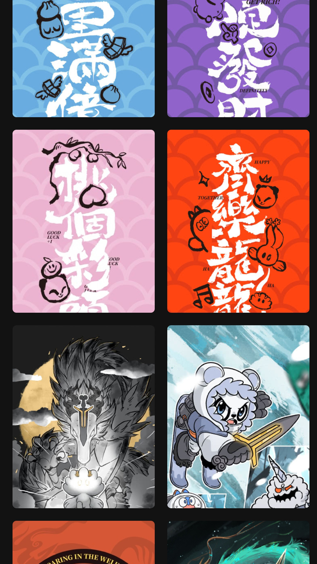 九天壁纸