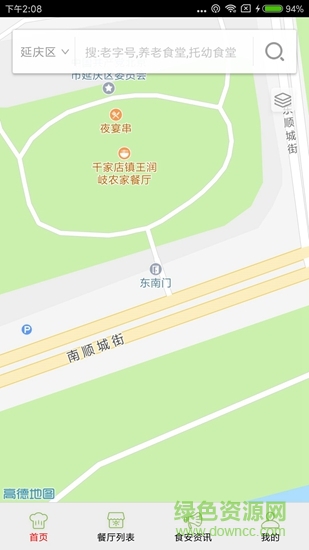 延庆阳光餐饮