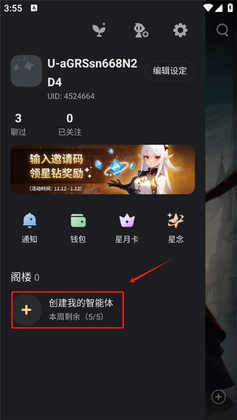 星野9