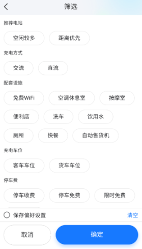 云快充app
