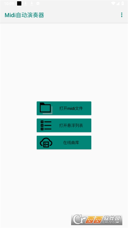 Midi自動演奏器app V5.0.1最新版截圖1