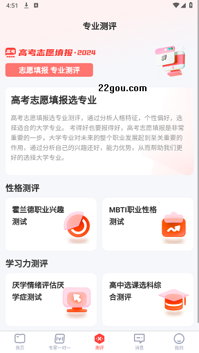 阳光高考网app手机版