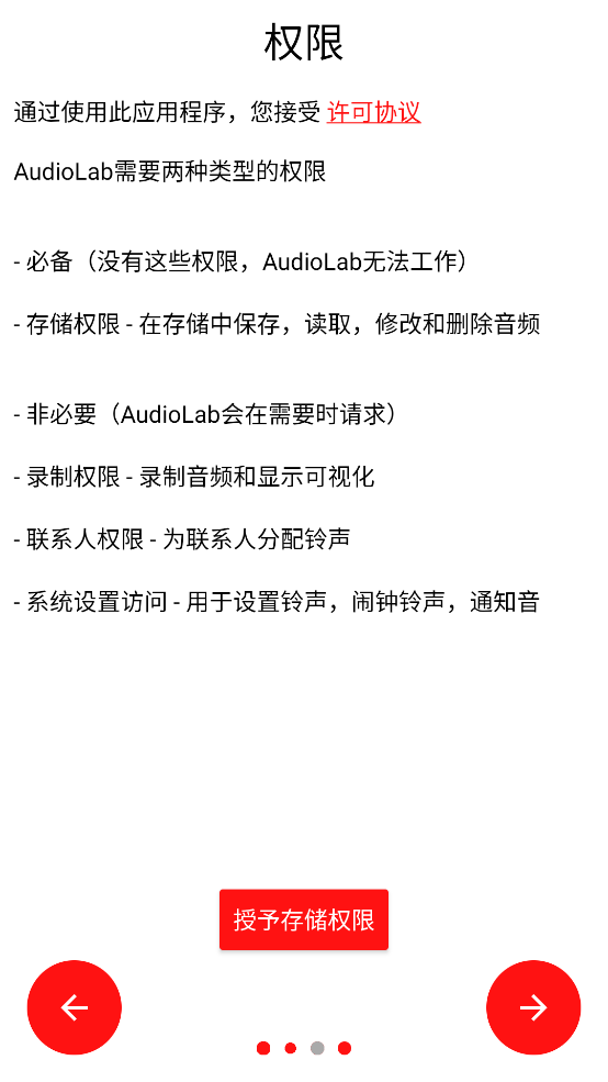 AudioLab音频编辑专业版 v1.2.95安卓破解版