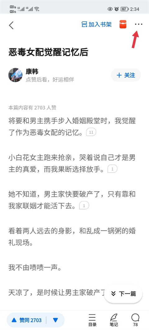 怎么复制文字截图1