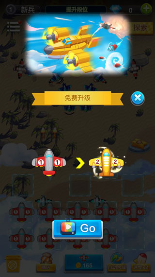 飞机与塔防4