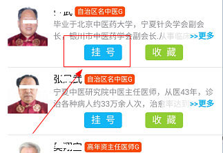 方达掌上医院官方版