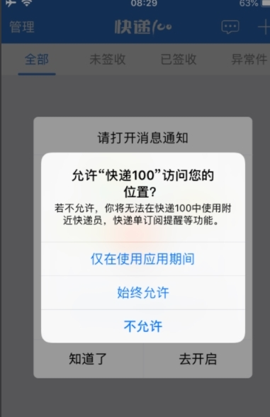 快递100导入订单图片1