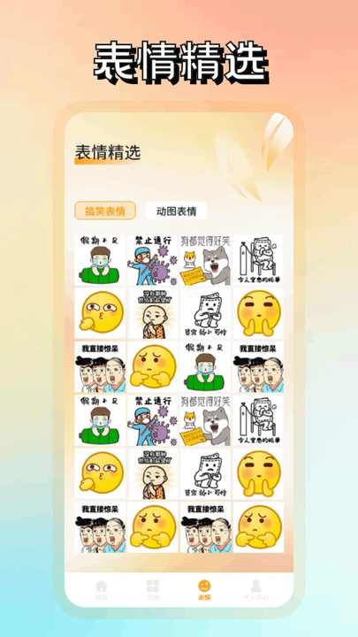 fulione壁纸 v1.1安卓版下载