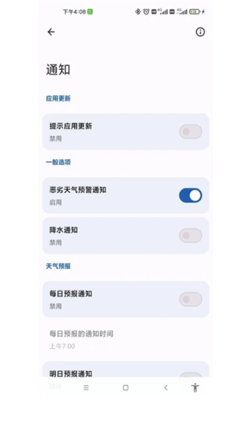 童晨天气软件 v1.0.0