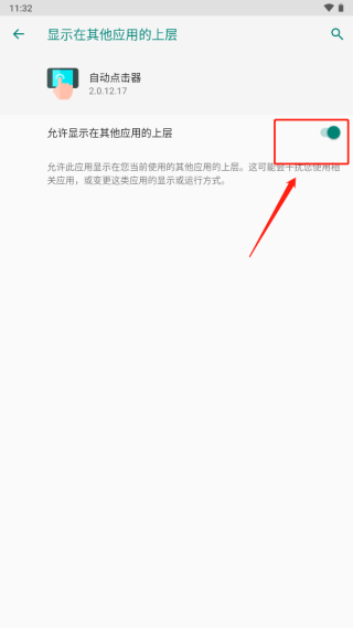 自动点击精灵安卓版