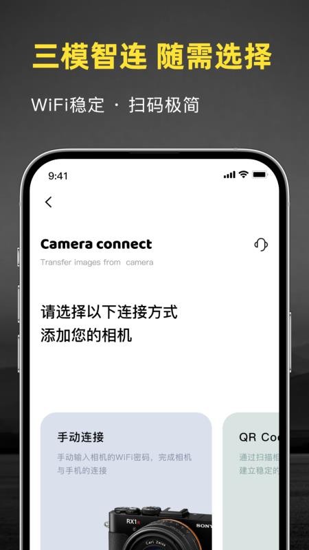 索连相机app