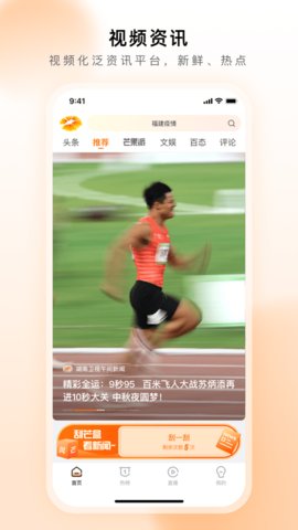 湖南风芒app v7.4.0安卓版下载